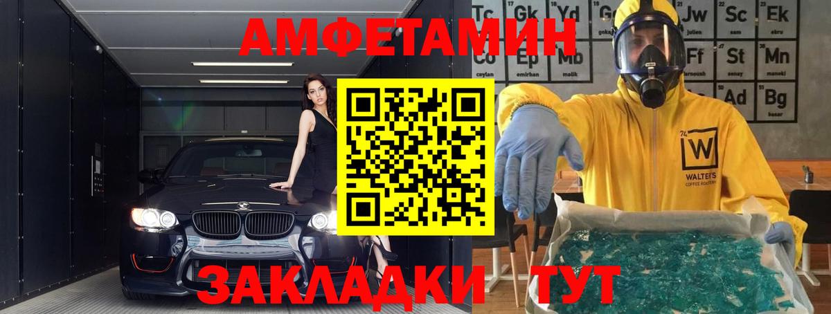 Амфетамин  Amphetamine  Вход с VPN  АМФЕТАМИН Premium  Белореченск 