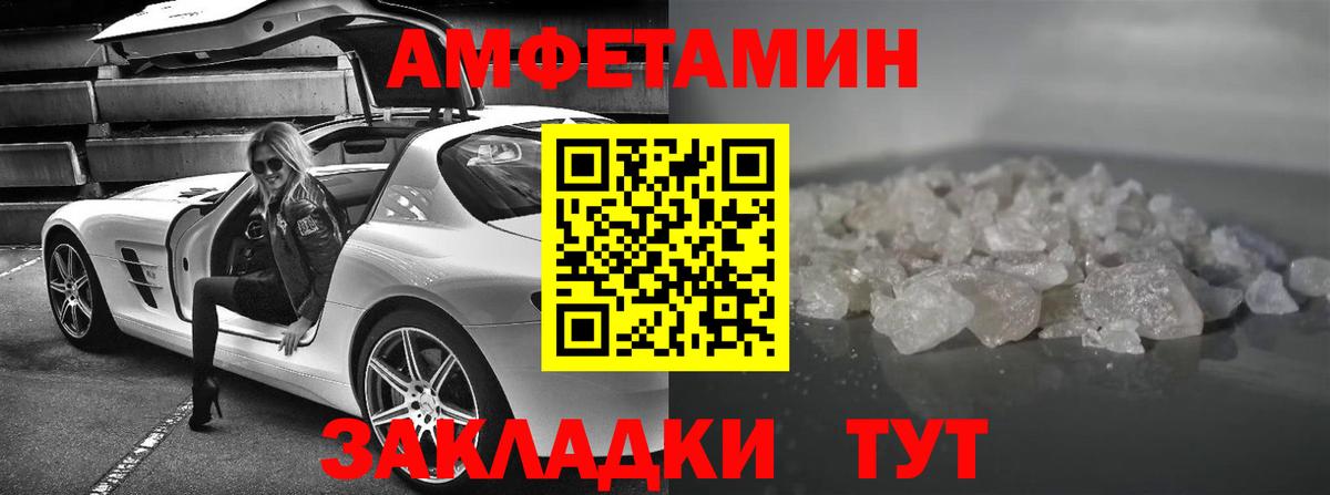 Метамфетамин Белореченск
