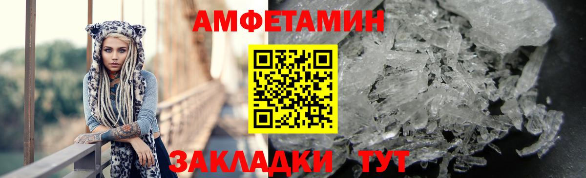 Amphetamine VHQ Белореченск