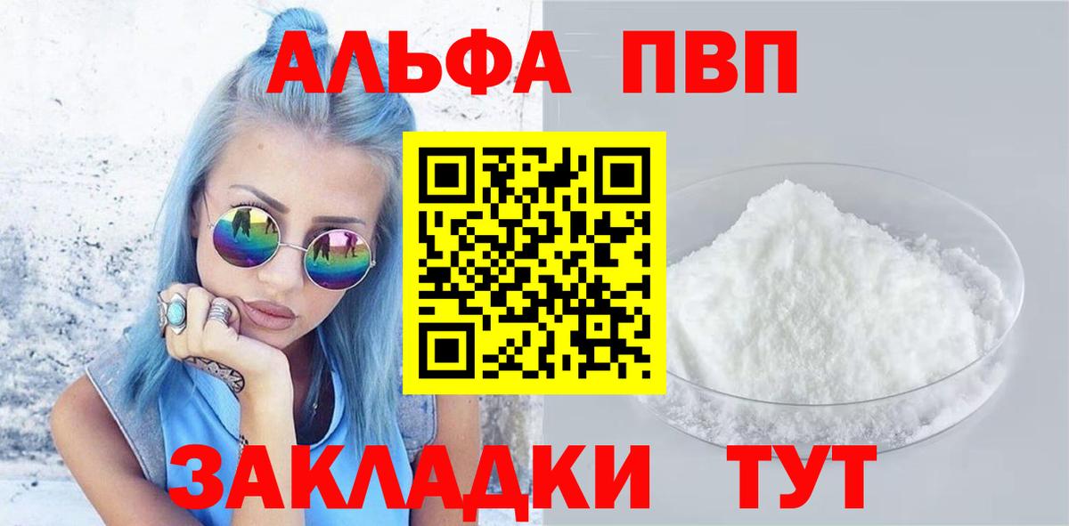 Мефедрон   A PVP СОЛЬ кристаллы  АМФ кристаллы  Где найти наркотики?  Cocaine  ЭКСТАЗИ  ГАШ  Бошки Шишки  Белореченск  МЕТ  МЕФ кристаллы 