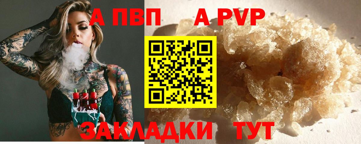 Alpha-PVP мука Белореченск