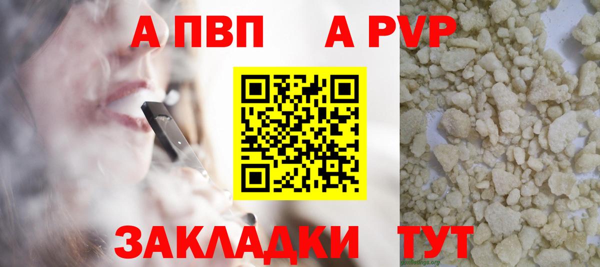 Alpha PVP мука  Alpha PVP Соль  Вход с VPN  Белореченск 