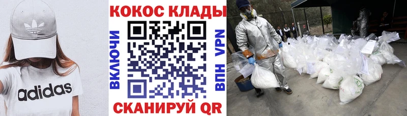 КОКАИН Боливия Белореченск
