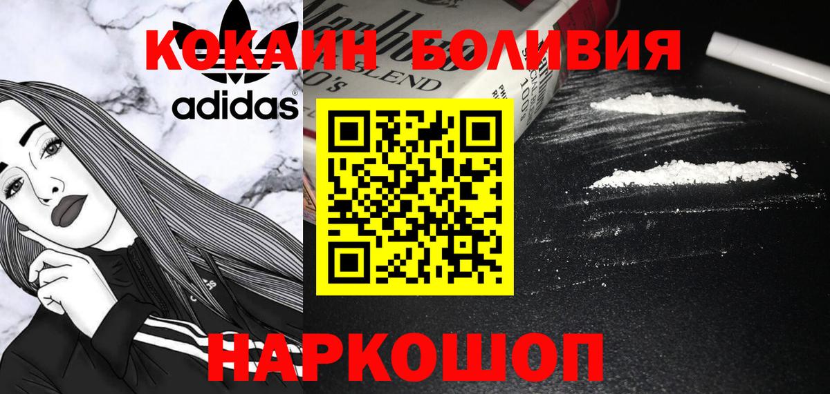 КОКАИН Fish Scale Белореченск