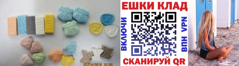 Экстази 280 MDMA  Белореченск 