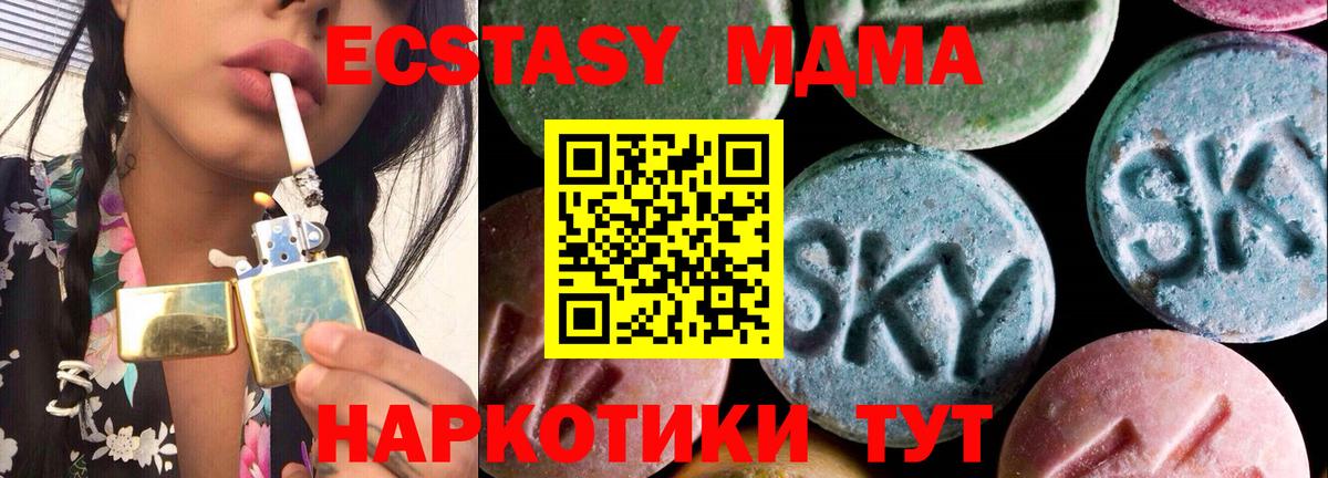 Экстази  Белореченск  Экстази таблы  Ecstasy 250 мг 
