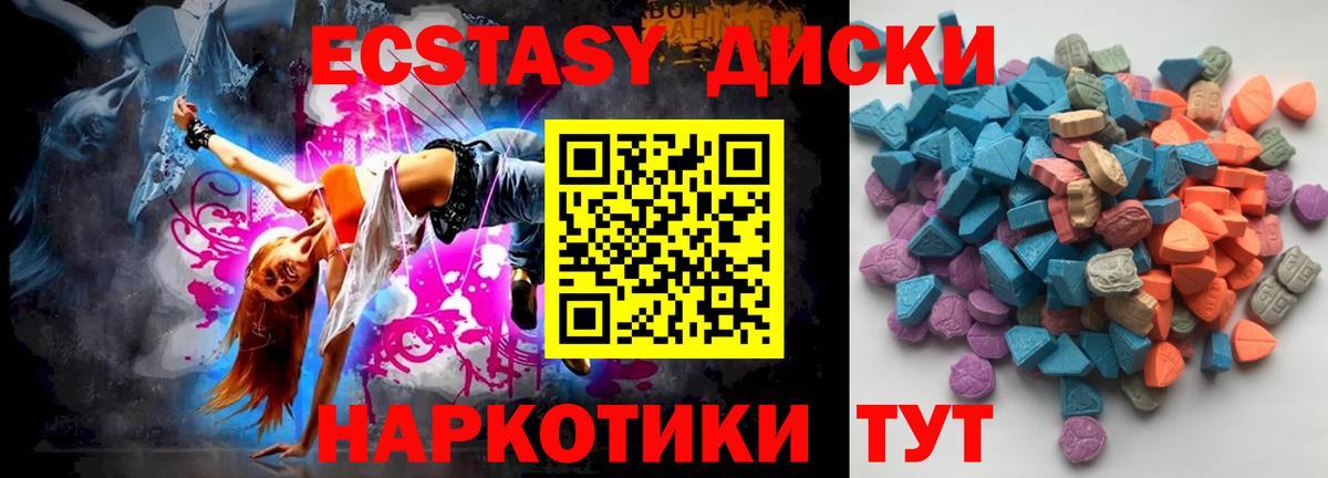 ЭКСТАЗИ  ЭКСТАЗИ 300 mg  Вход с VPN  Белореченск 