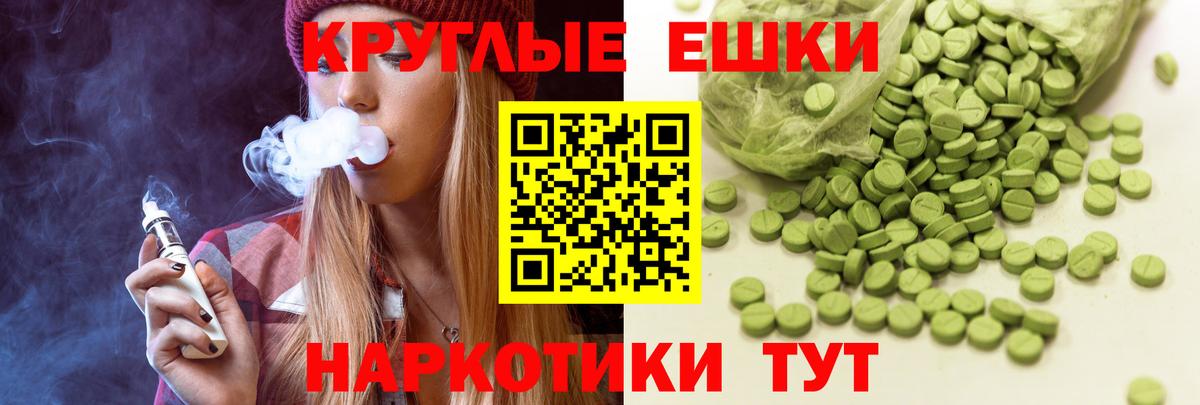 Ecstasy Punisher Белореченск