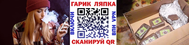 ГАШ ice o lator Белореченск