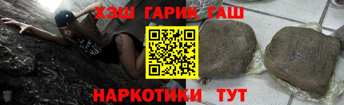 ГАШИШ  Вейп ТГК  МЕФ кристаллы  Каннабис  LSD-25  МЕТ  Cocaine  Вход с VPN  Белореченск  Alpha-PVP СК   ГАШ 