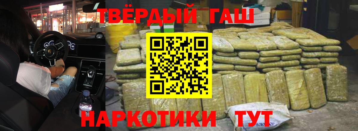 ГАШ VHQ  Вход с VPN  Гашиш хэш  Гашиш  Белореченск 