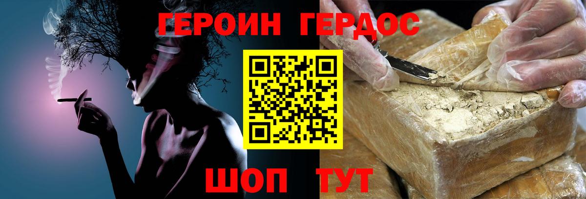 ГЕРОИН Афган  ГЕРОИН  Белореченск 