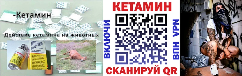 КЕТАМИН ketamine  Белореченск 