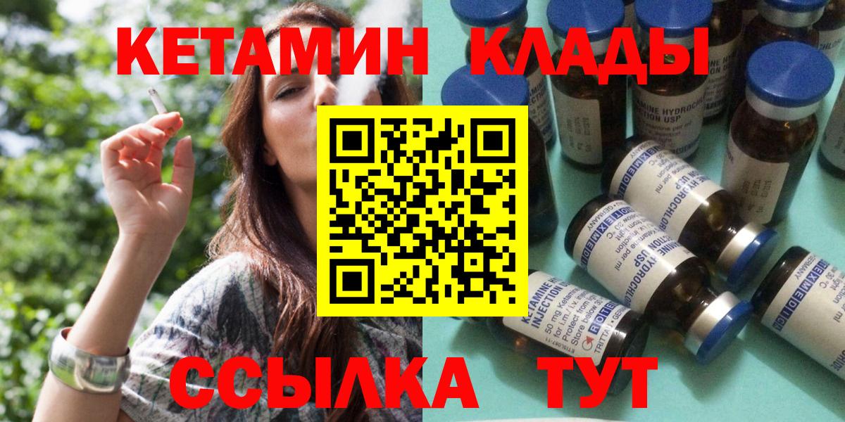 КЕТАМИН VHQ Белореченск