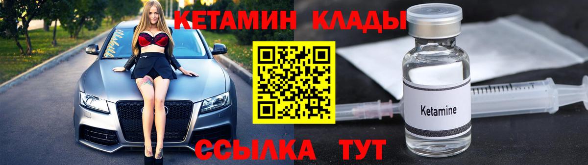 Кетамин VHQ  Кетамин VHQ  Вход с VPN  Белореченск 
