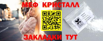 мяу мяу кристалл Апрелевка