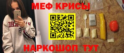 мяу мяу кристалл Апрелевка