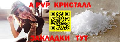 стаф Апшеронск