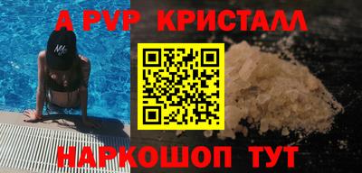 мяу мяу кристалл Апрелевка
