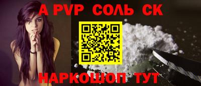 стаф Апшеронск