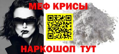 мяу мяу кристалл Апрелевка