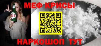 мяу мяу кристалл Апрелевка