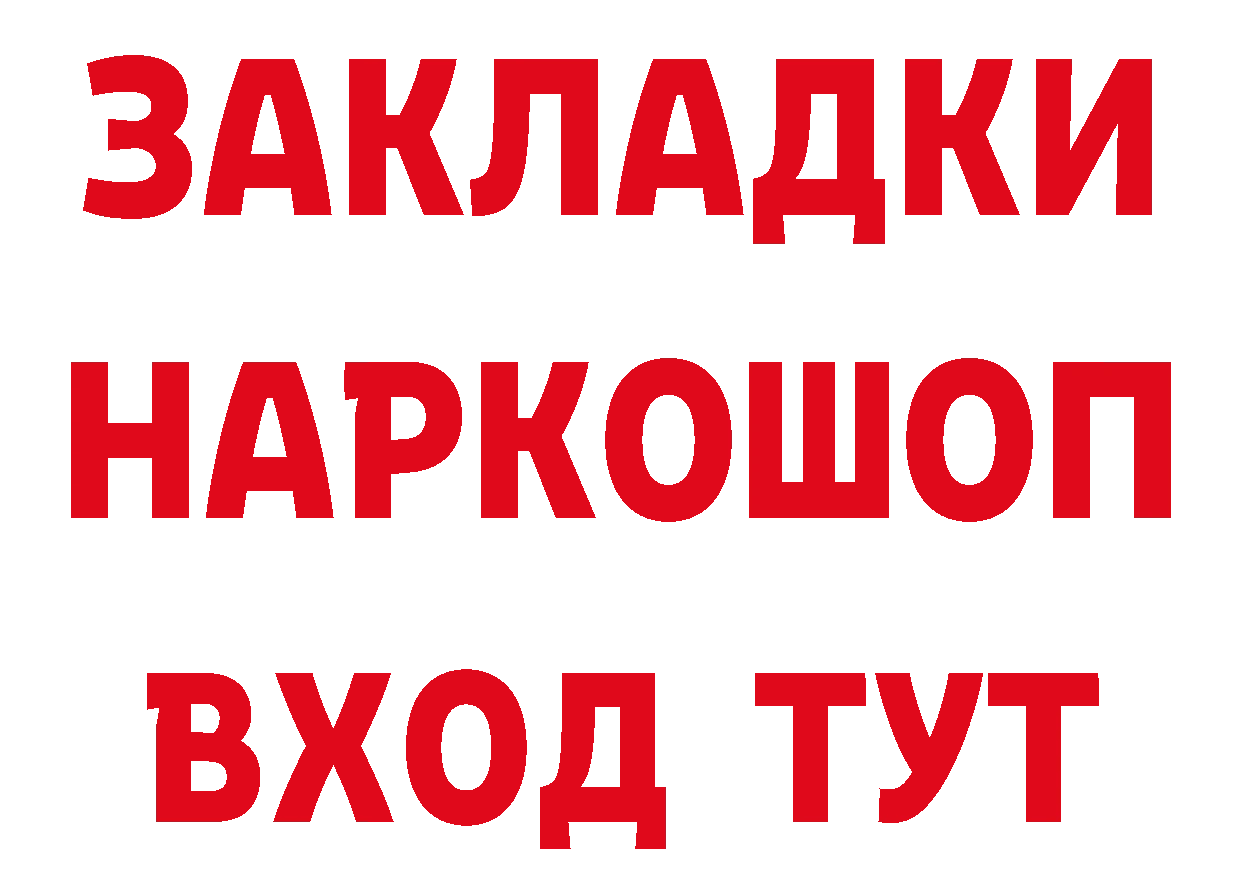 Где купить закладки? сайты даркнета как зайти Белореченск