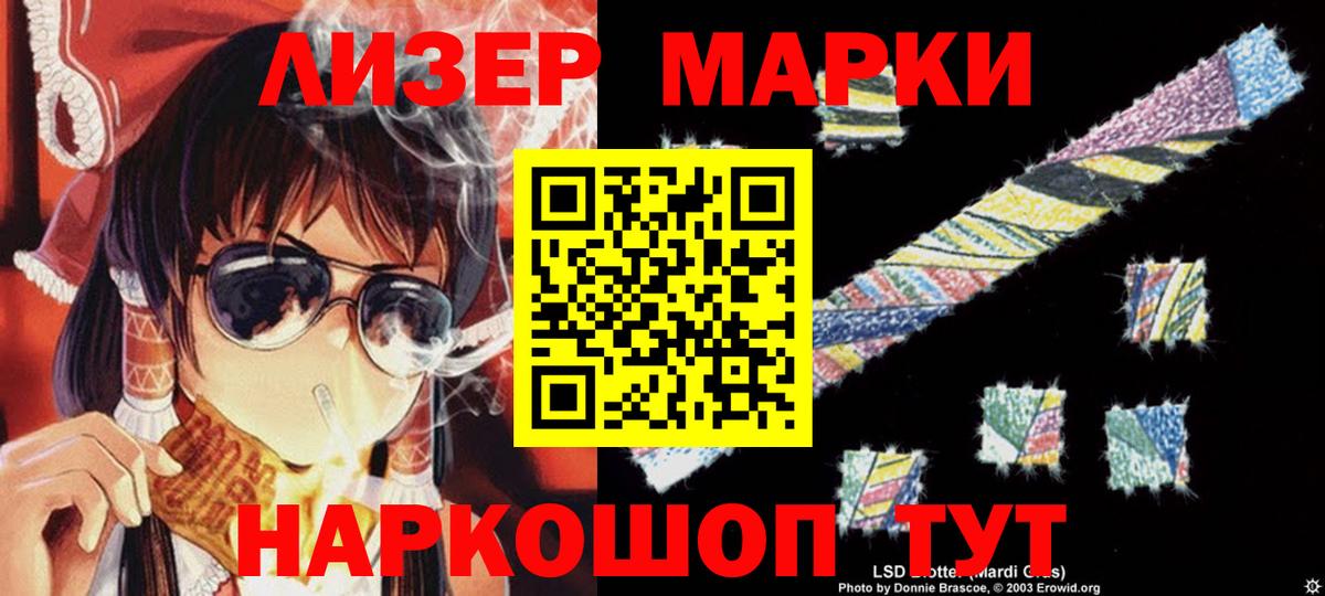 LSD-25 экстази ecstasy Белореченск