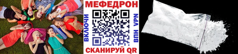 купить наркотики цена  Белореченск  Мефедрон 4 MMC 