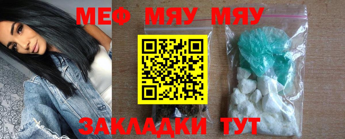 гидра зеркало  МЯУ-МЯУ  Вход с VPN  МЕФ кристаллы  Белореченск 