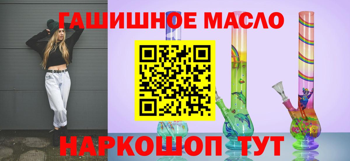 купить  цена  Дистиллят ТГК THC oil  Вход с VPN  ТГК Wax  Белореченск 