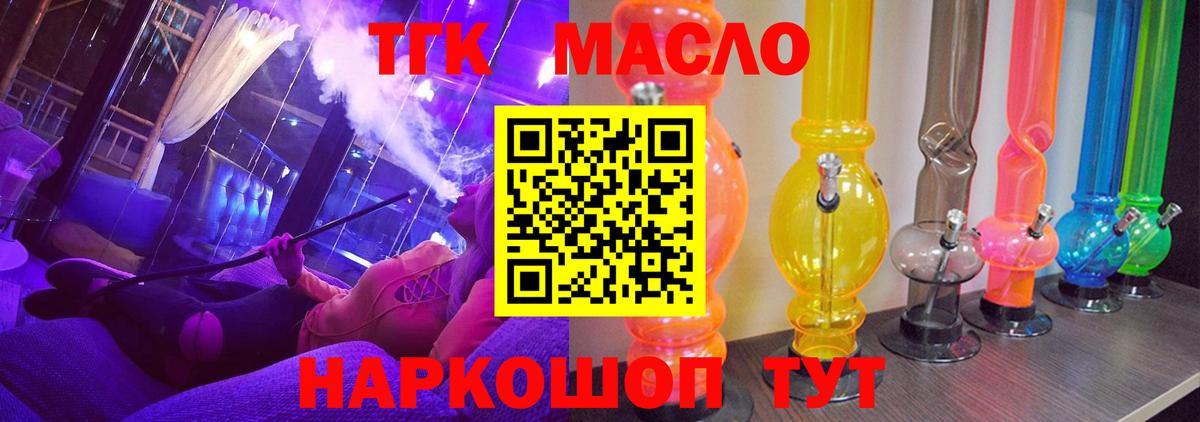 ТГК концентрат Белореченск