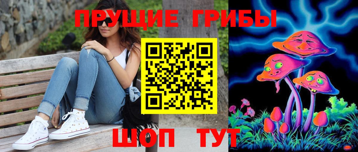 Псилоцибиновые грибы Magic Shrooms  Белореченск  Галлюциногенные грибы мухоморы 
