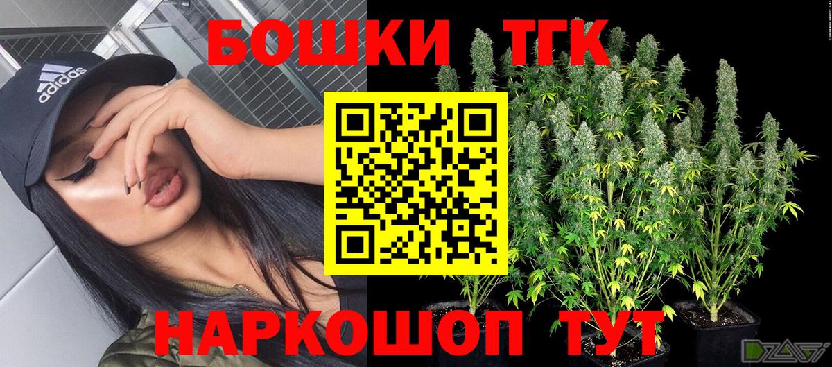 Каннабис Bruce Banner Белореченск